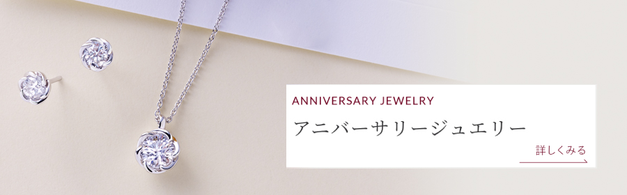 婚約指輪＆結婚指輪 重ね付け（セットリング)のすすめ