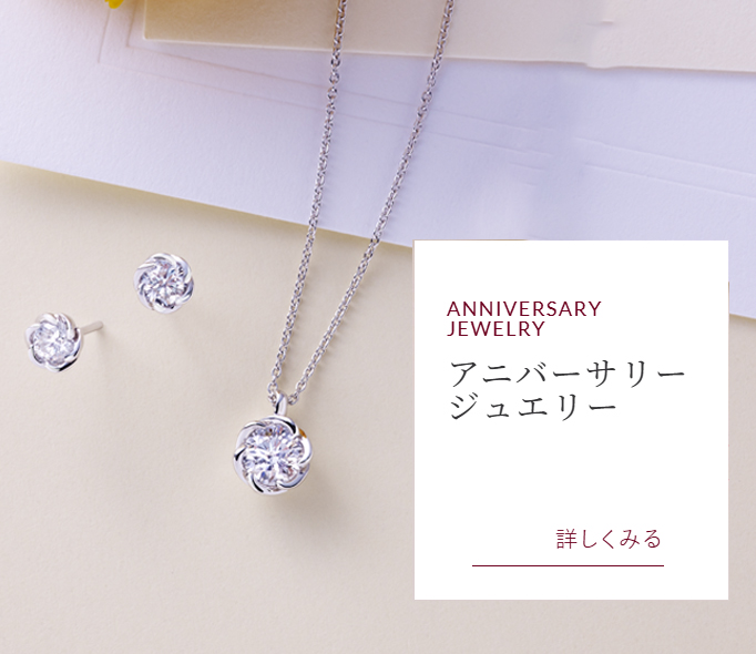 婚約指輪＆結婚指輪 重ね付け（セットリング)のすすめ