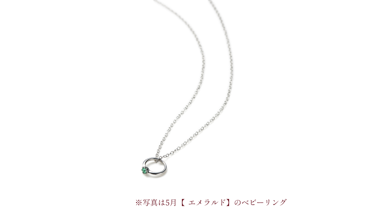 25 泡×ベビーリングシリーズ 6月｜ネックレス・ペンダント